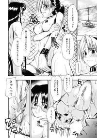 [Sid Daisuke] Koisuru KneeSo - Knee-Socks of Which It Fall in Love