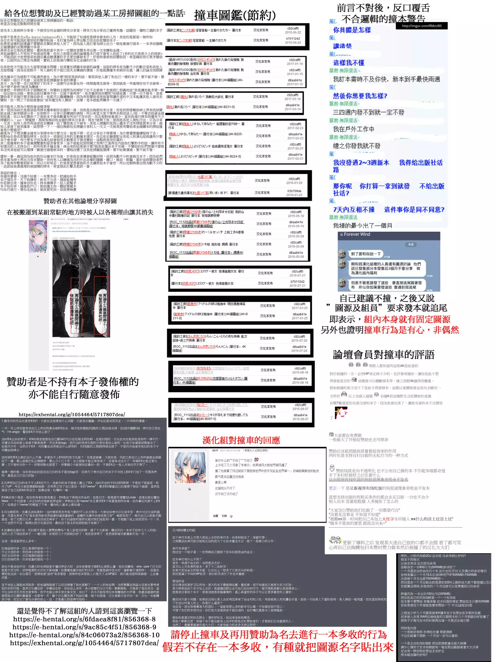 Onna no Honne | 女孩們的真心話