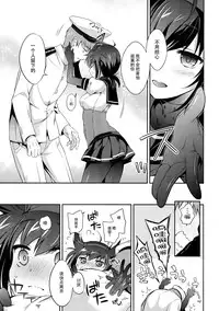 (COMIC1☆10) [K+W (Sasachinn)] Hatsuzuki no Yoru ni Kokoro Tokashite (Kantai Collection -KanColle-) [Chinese] [脸肿汉化组]