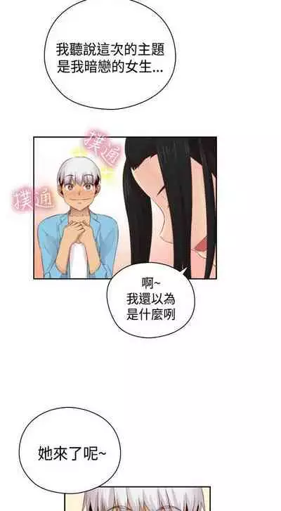 H校园 ch.57-67[chinese]