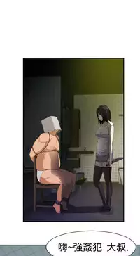 [SOSO] Franken Jo 为爱而生 法兰克赵 Ch.1~19 [Chinese]中文