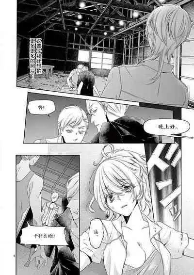 [Mizuno na-sa] Mafia no ōji-sama ni tsukamarimashita ~ ikoku no ji de midarana satsuei-kai!~ | 我被黑手党的王子殿下抓住了~在异国的淫乱摄影交流会？！~ [Chinese] [莉赛特汉化组]