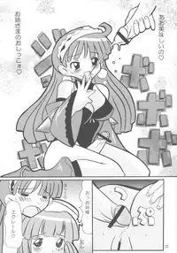 [Butter Cookie (Various)] Nipponichi Pajamakko Club (Various)