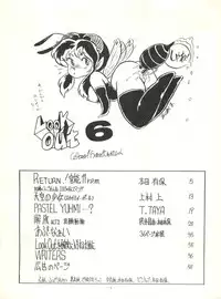 [Alps (Various)] Look Out 6 (Various)