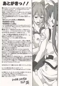 (C89) [STROLL IN THE WOODS !! (ELF)] Nanoha-san Shimei Haittemasu yo (Mahou Shoujo Lyrical Nanoha)