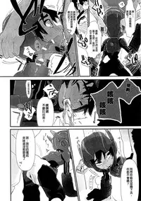 (Shota Scratch SP3) [Samugakupetti (Shiogochi)] Hero is Justice (Big Hero 6) [Chinese] [沒有漢化]