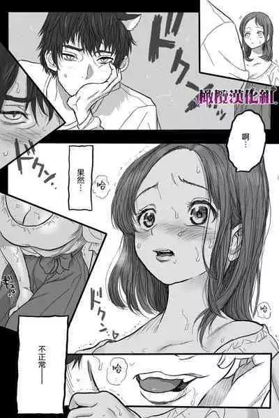 [Okamoto Gahako] Rougoku no Tsugai ~Gunkangofu to Juujin no Kindan Omegaverse~ - Spring Autumn | 牢狱情人〜军队护士与兽人的禁断同人本本〜 [Chinese] [橄榄汉化组]