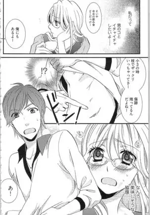 Usotsuki Maid no Shitsuke Kata - How to Discipline a Lying Maid