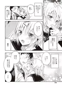 [Mitohi.] Kanojo ♂ to Shitai Eroi Koto - A nasty thing playing with my boy [Digital]