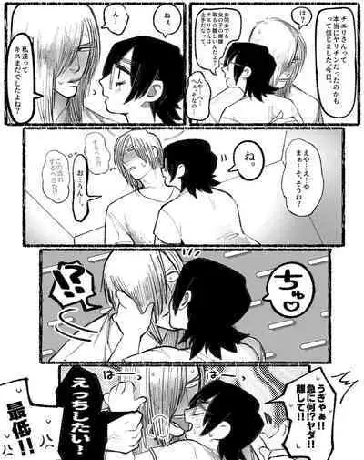 [Daimaou ★ Poruno-kun] [Inkya Shojo × Ikiri Doutei] (Ongoing)