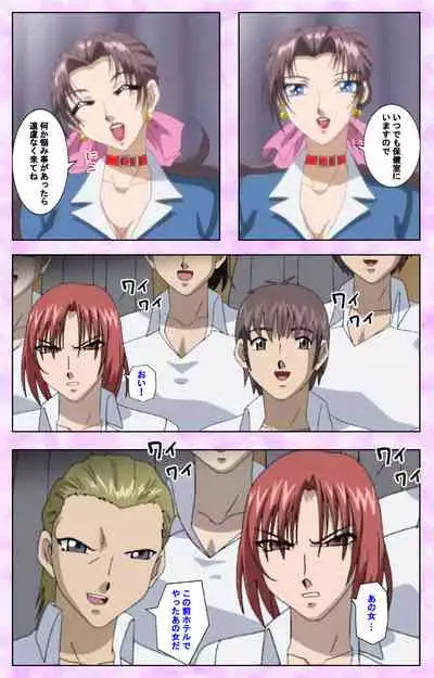 Midara no Houteishiki - The Equation of the Immoral Kanzenban