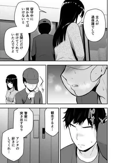 清楚な人妻に堕とされる