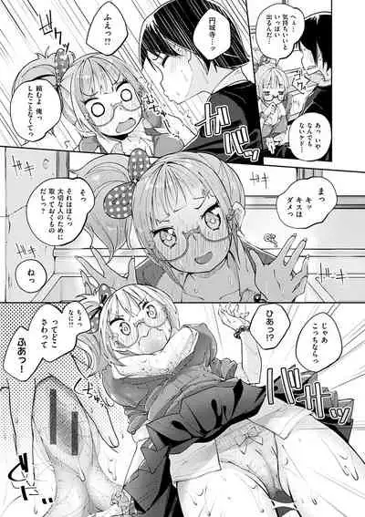 [Suruga Rinu] Seifuku Ohime-sama [Digital]