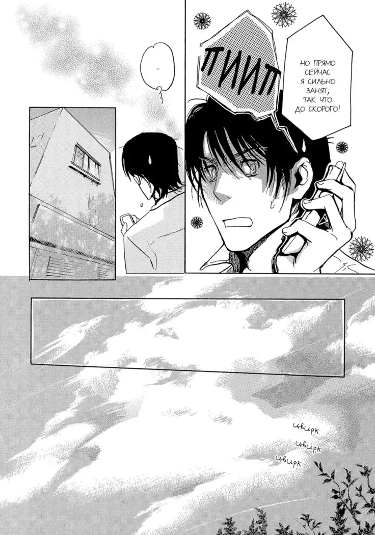 Mimurake no Musuko - ch.3