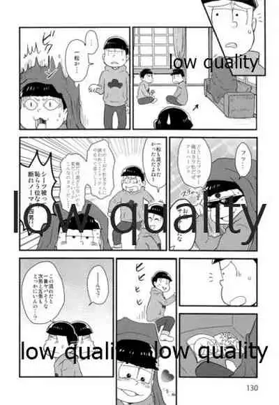 同人パロディアンソロジー 松のからさわぎC編