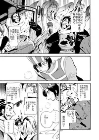 (C80) [Coppo-Otome (Yamahiko Nagao)] Kaze no Toride Abel Dai 1-Shuu Kimyouna Megami (Dragon Quest III)