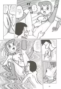 (C68) [Izumiya] F11 (Doraemon)