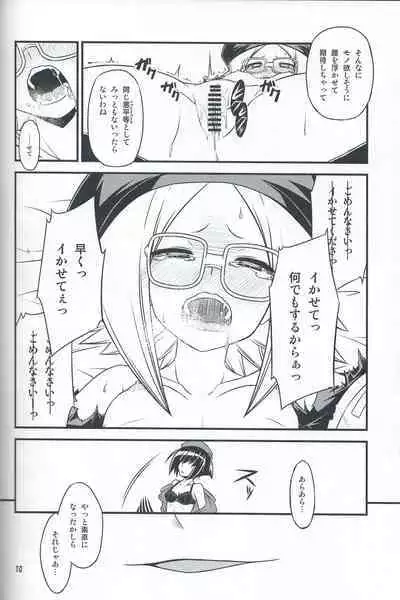 (COMIC1☆７) [Neguradou (Rakka Ryuusui)] Book of the Committee Union with the Naked Apron Alliance. 2. (Medaka Box)