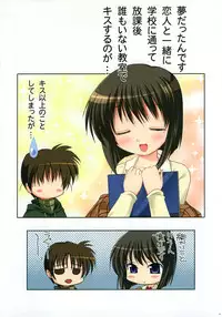 (SC35) [Watsukiya (Watsuki Ayamo)] Purimo #1 (Kanon)