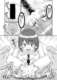 (C94) [Takoya Honpo (Takoya Kiki)] Haisetsu suru Onnanoko. | 排泄中的女孩子。 [Chinese] [臭鼬娘漢化組]