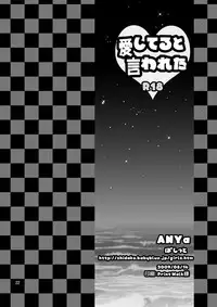 (C76) [ANYa (Poshitto)] Aishiteru to Iwareta (One Piece)