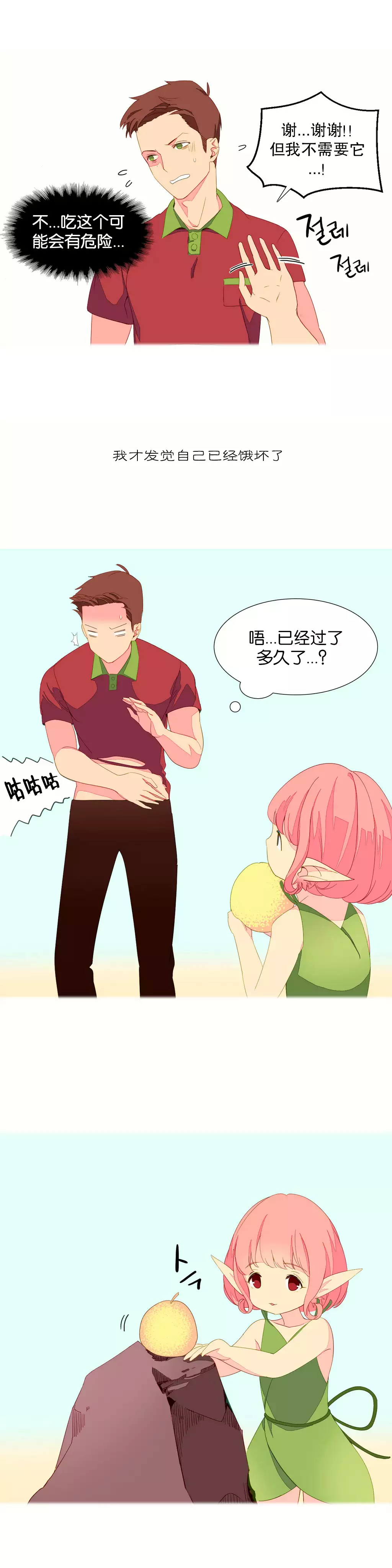 我统治的世界 Ch.1-14