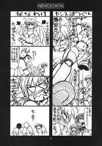 [UA Daisakusen (Harada Shoutarou)] Ruridou Gahou CODE 33 (Queen's Blade)