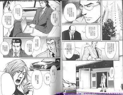 Nikutaiha Vol.01 | 筋肉男 Vol.14