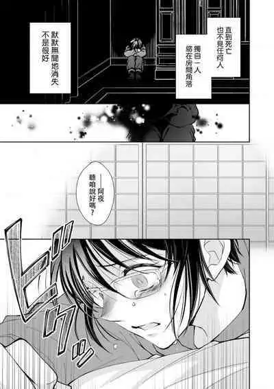 Osananajimi ga mejūdesu! ! | 青梅竹马是女汉子！！1-5