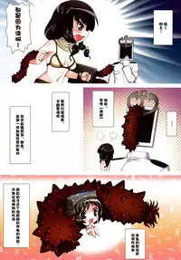 (C87) [AOKIHOSHI (Flyking)] Fuutanhakuro (Kantai Collection -KanColle-) [Chinese] [脸肿汉化组]