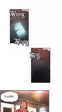 [Park Hyeongjun] Sweet Guy Ch.22-36 (Chinese)