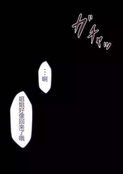 『彼女は狙われている』本編 ~タケシ編~(鸡儿勃特汉化)
