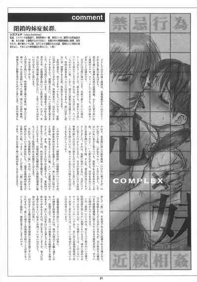 (C60) [Studio NEO BLACK (NEO BLACK)] Heisateki Imouto Asakura Hitomi | Closing Sister [English] [QuickAndDirty]