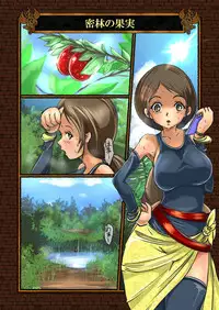 [Erotic Fantasy Larvaturs (Takaishi Fuu)] Zecchou Marunomi Monogatari Shuu [Digital]