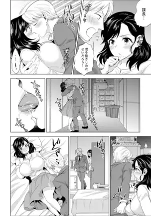 Shain Ryokou de Deisui Ecchi ! ~Onsen no Naka de Atsui no Haitteruu… Ch. 1-25