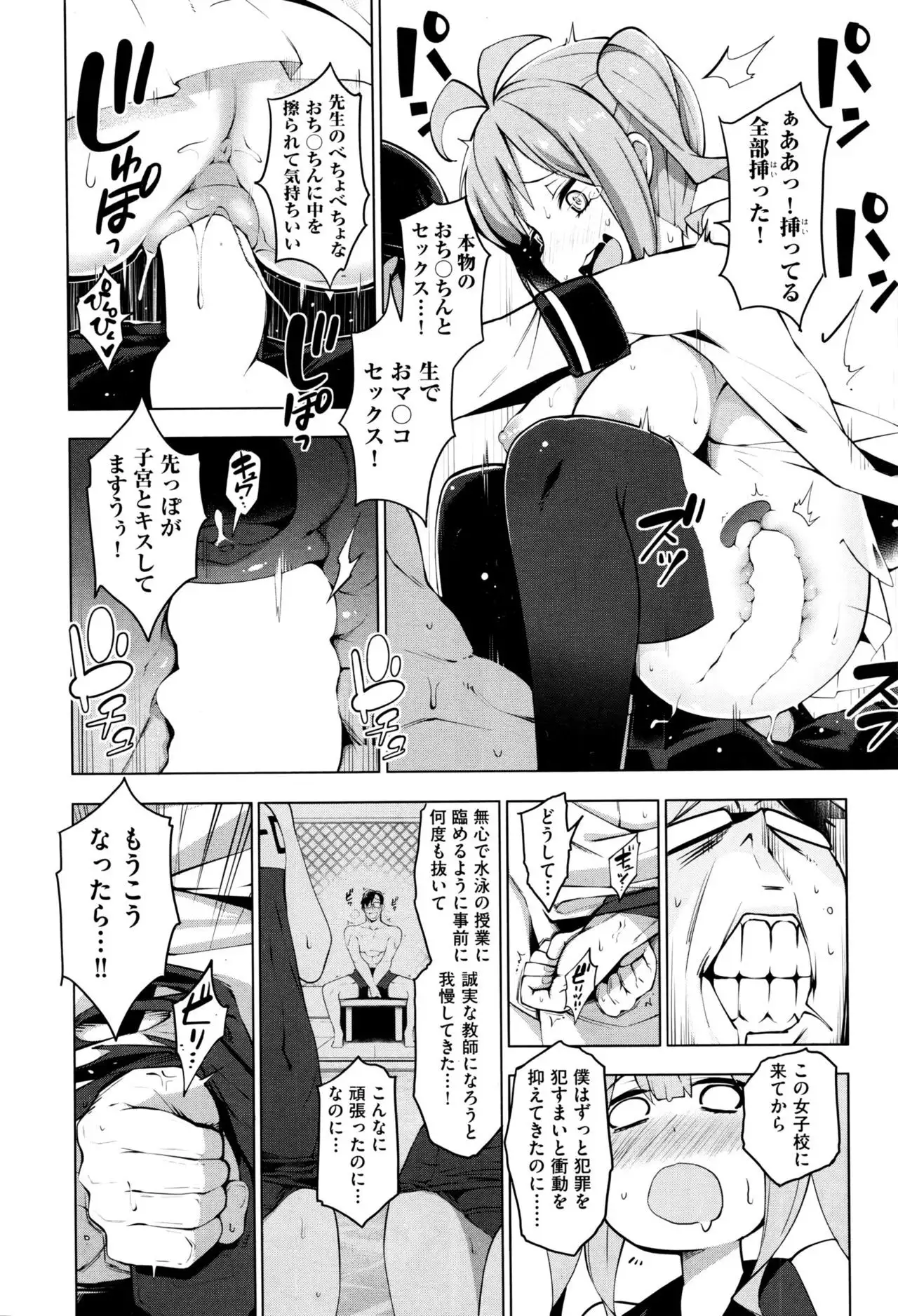 Ratai Geijutsu-bu Ch.1-4