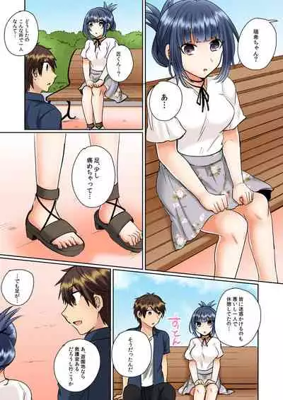 [Shogota] Classmate to Pool de Micchaku Ecchi ~Nurete Surete Kanjichau (Full Color) 1-12
