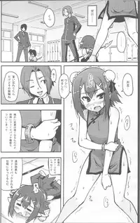 (COMIC1☆4) [Echo View (Shibusawa Hayato)] Baka na Hideyoshi to HMK no Inbou (Baka to Test to Shoukanjuu)