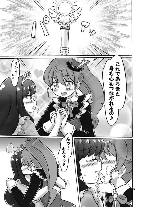 LOVE☆でびっ! プリパラ