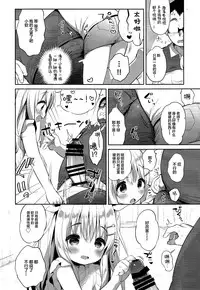 [Usacastle (Usashiro Mani)] Fuwafuwa no Koi dakara. [Chinese] [绅士仓库汉化] [2018-08-20]