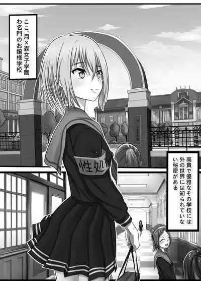 [L.I.R (Shooter)] Sex Processing Committee (case of Mashiro Kurata) uncensored version