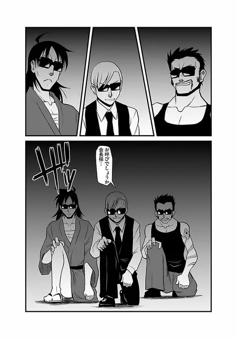 Kinbaku Choukyou Chikan Densha ～