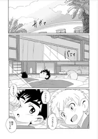 (ShotaFes 2) [WEST ONE (10nin)] Sparkle Vol. 3