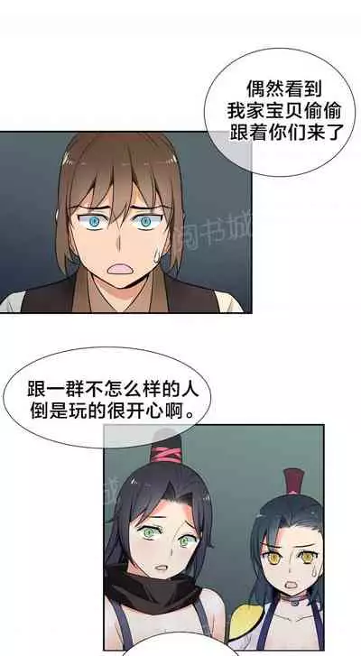 樓主的寶座 1-79