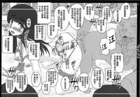 (C87) [Shiawase Kyouwakoku (Shiawase no Katachi)] Shiawase no Katachi no Guruguru Netachou 87 [Chinese] [新桥月白日语社]