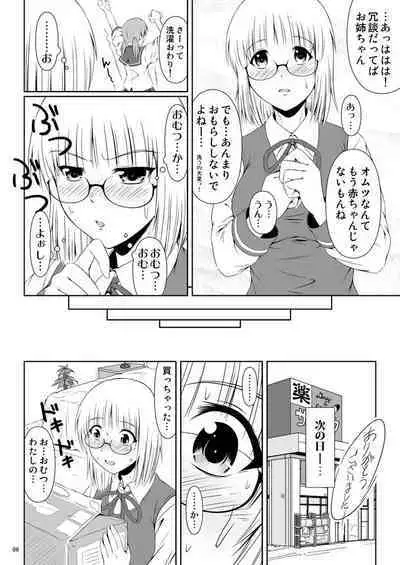 [Atelier Lunette (Mikuni Atsuko)] Naisho Nano! -Haruhara-ke Sanshimai Monogatari- [Digital]