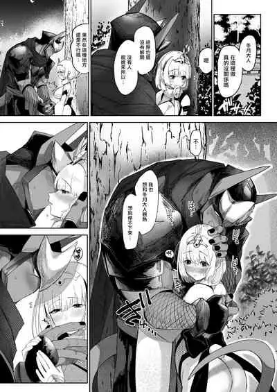 Shinobuai! | 忍爱!