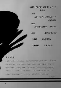 [Studio Gomasenbe] Daikon Ingen Akitenja!! (To Heart 2)