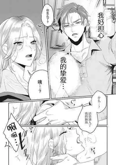 Saikyo kishisama no senzoku seijo ni narimashita chiryo suru tabi ni danna-sama no ×× ga karada ni nagarekonde kite taerarenai… ~tsu | 转生成为了最凶骑士大人的专属圣女，每次对老爷进行治疗，他的xx都会涌入我的体内使我饥渴难耐…