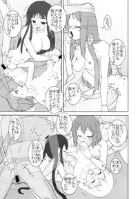 (C80) [Parameter (S Parameter)] OPEN AIR (K-ON!)